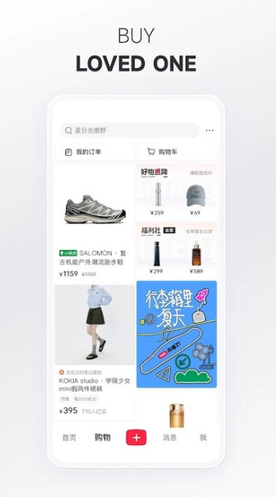 小红书海外版宣传图