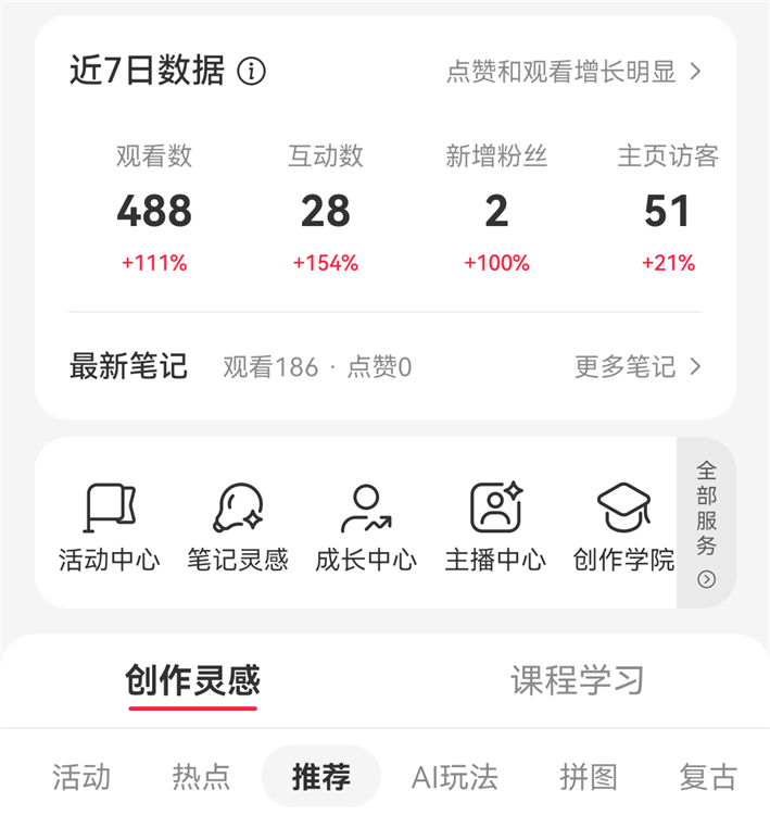 怎么直播配图2