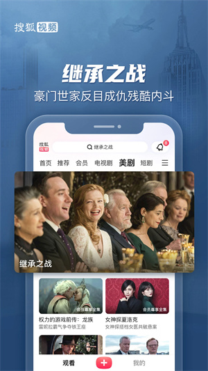 搜狐视频手机版2
