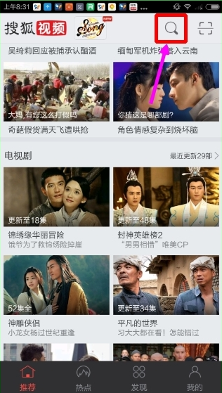 怎么搜索影片配图1