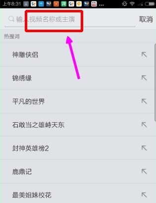 怎么搜索影片配图2
