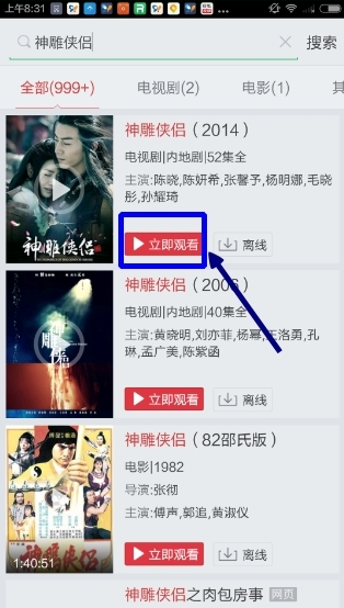 怎么搜索影片配图3