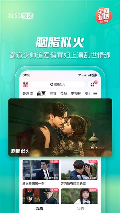 精彩内容推荐配图1