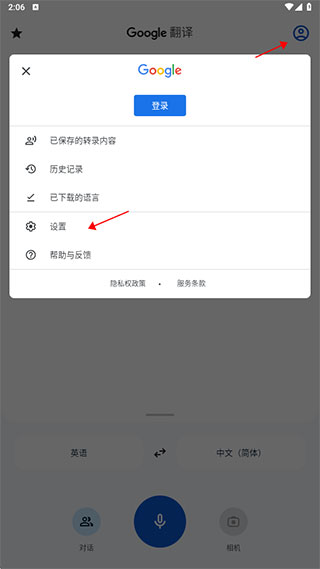 怎么实时翻译配图1