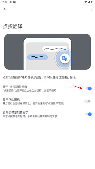怎么实时翻译配图3