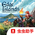 边缘群岛安卓移植版