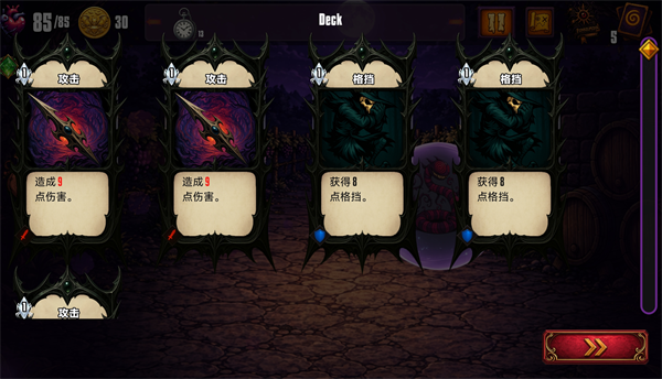 游戏攻略配图3