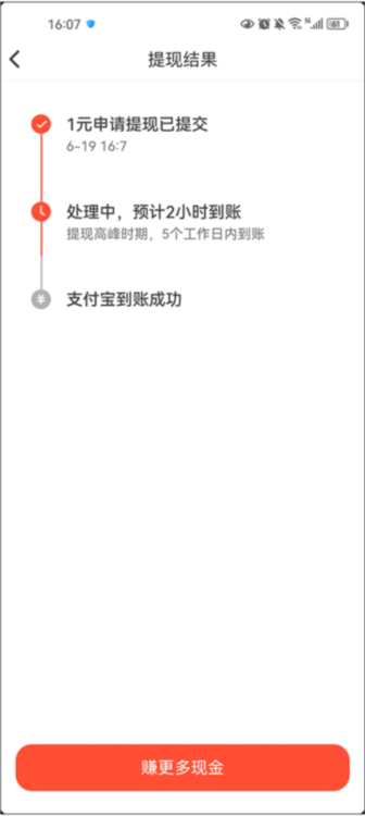 火苗怎么兑换现金配图6