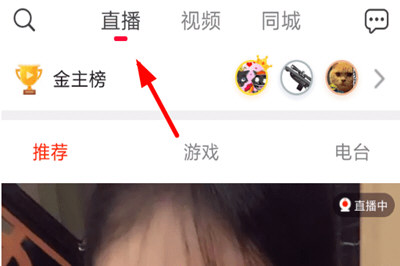 直播回放怎么看配图1
