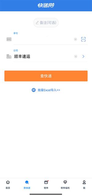 如何查快递配图2