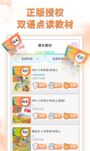好爸爸苏教译林版