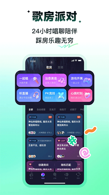 回森app唱歌软件1