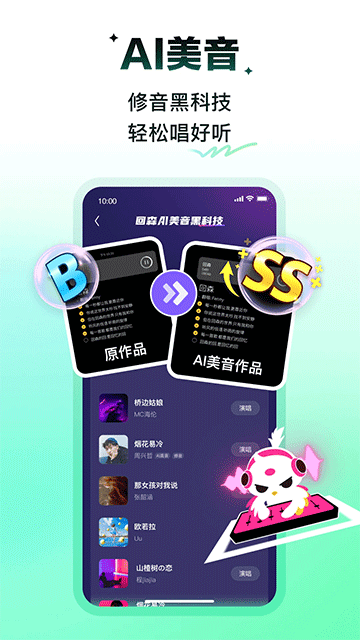 回森app唱歌软件2