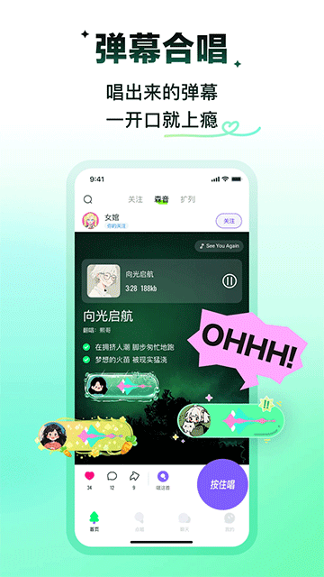 回森app唱歌软件3
