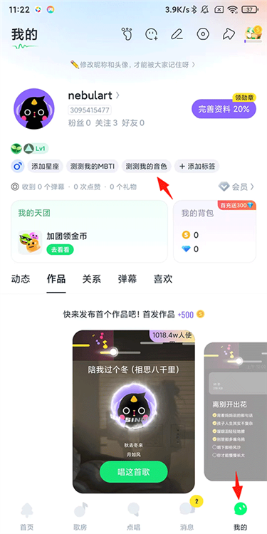 怎么测音色配图1
