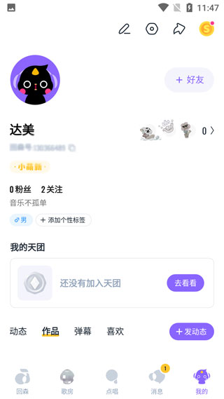 怎么发布作品配图1