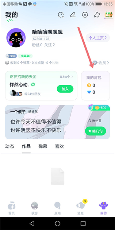 怎么赚钱配图4