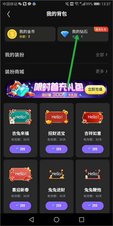怎么赚钱配图5