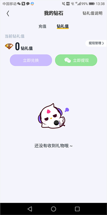 怎么赚钱配图6