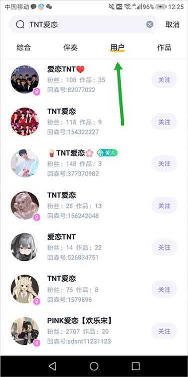 怎么加好友配图4
