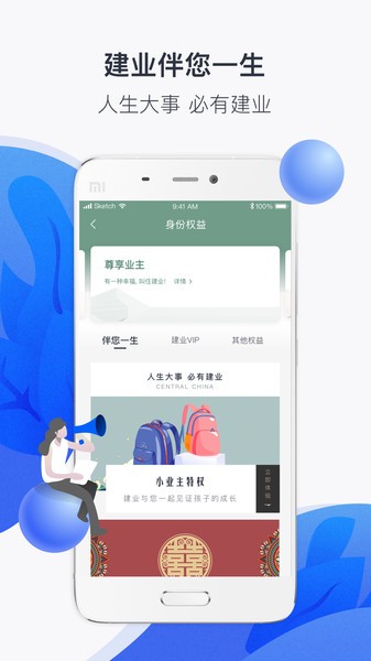 软件特色配图1