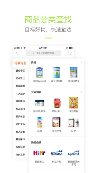 软件亮点配图1