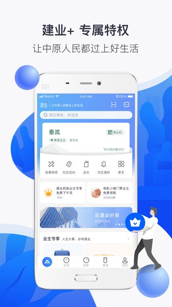软件功能配图1