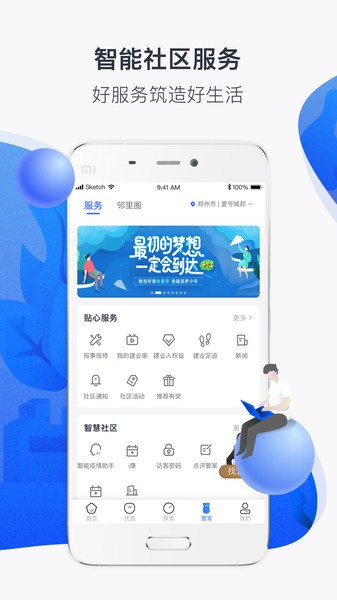 软件优势配图1