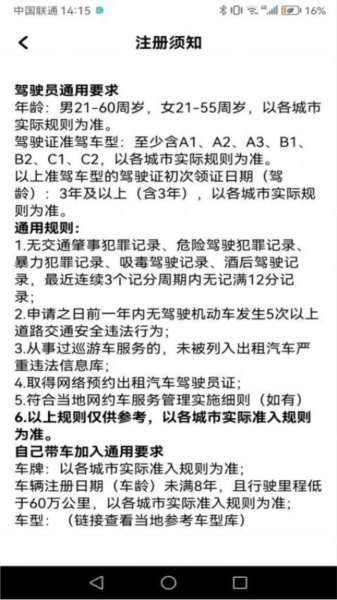 e道出行4