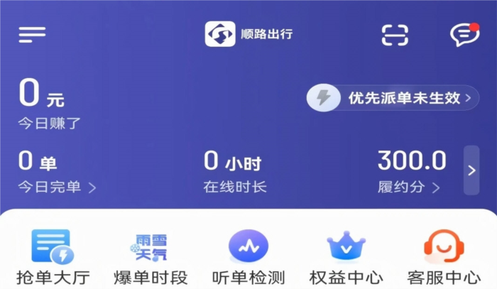 e道出行APP宣传图