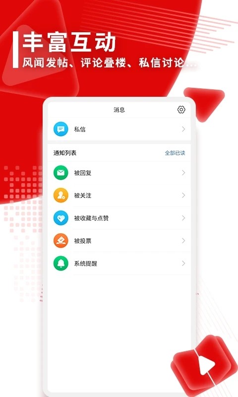 观察者APP4