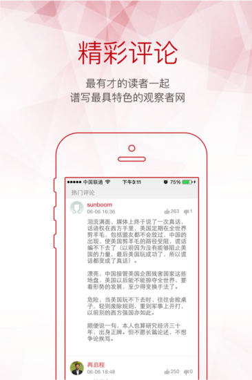 观察者