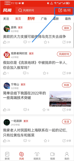 观察者
