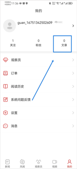 观察者
