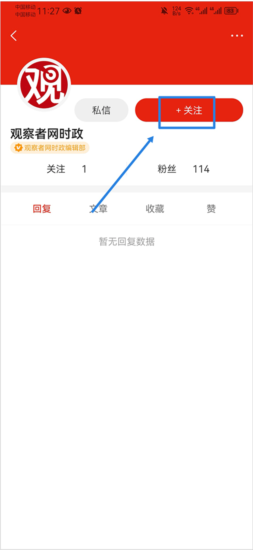 观察者