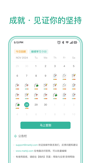 Markji(记忆规划)3