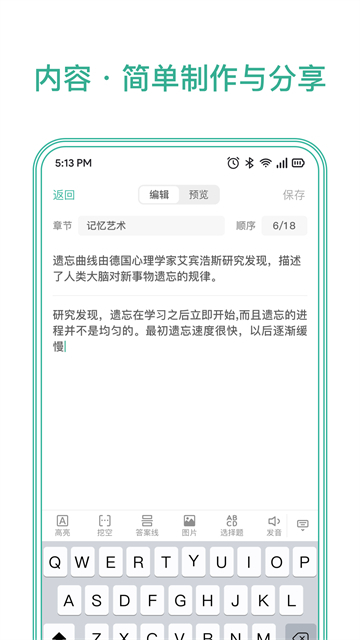 Markji(记忆规划)4