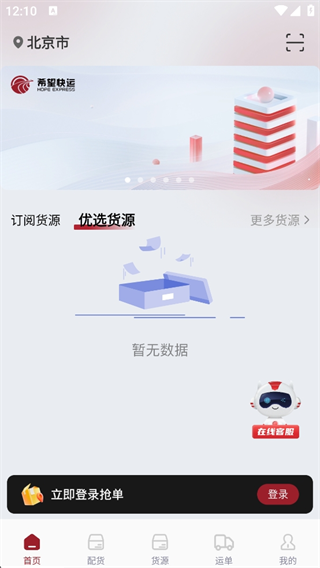 怎么抢单配图2