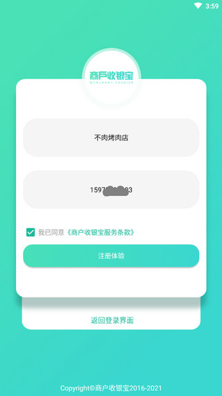 使用说明配图2