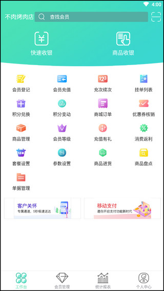 使用说明配图3