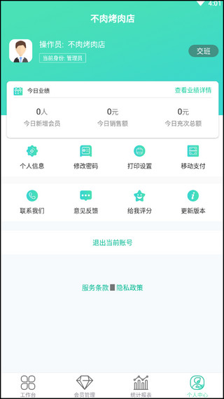 使用说明配图6