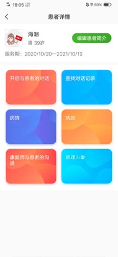 凯德尼医生端2