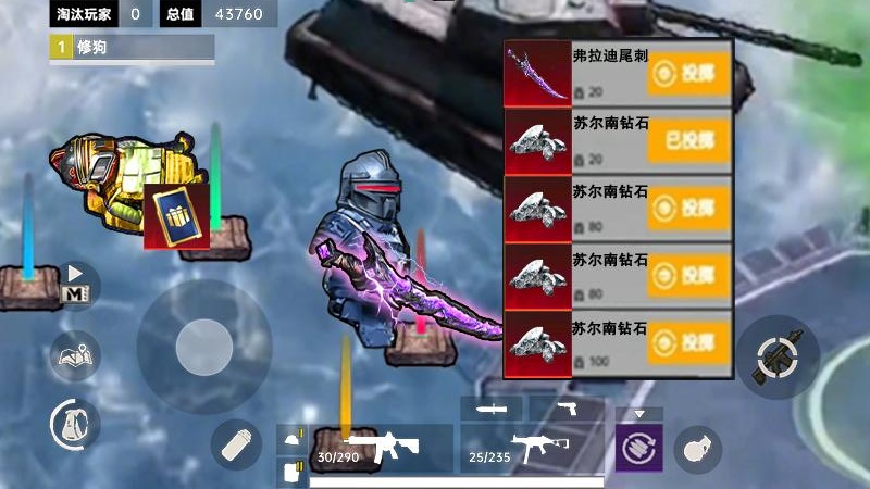 修勾地铁传世武器最新版1