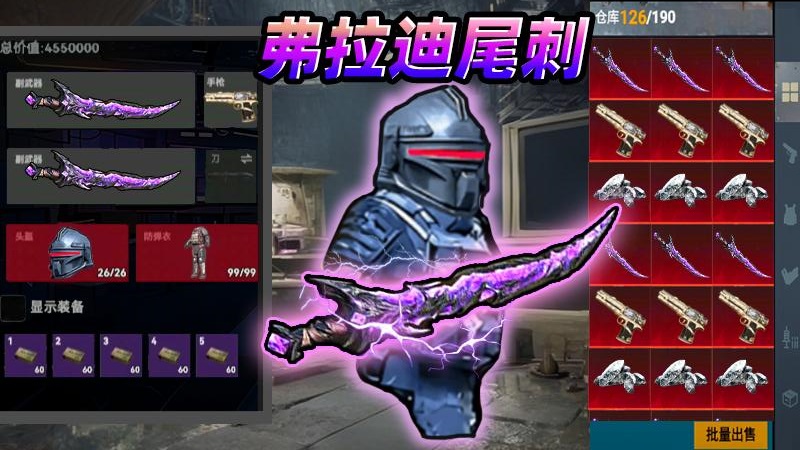 修勾地铁传世武器最新版2
