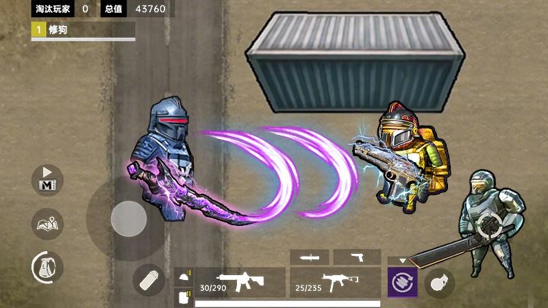 修勾地铁传世武器最新版3