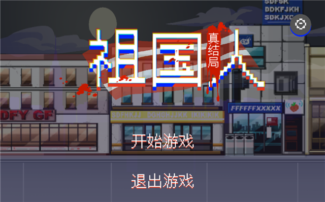 怎么玩配图1