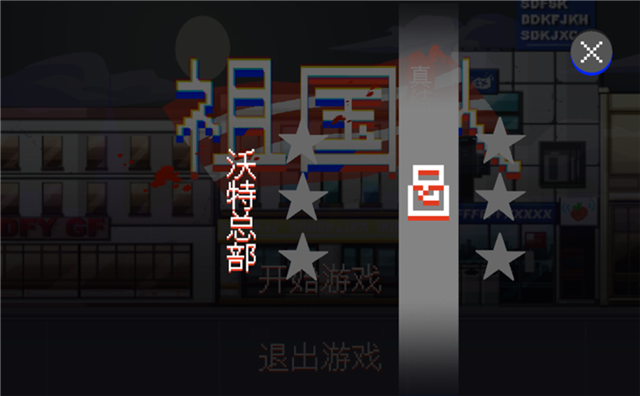 怎么玩配图2