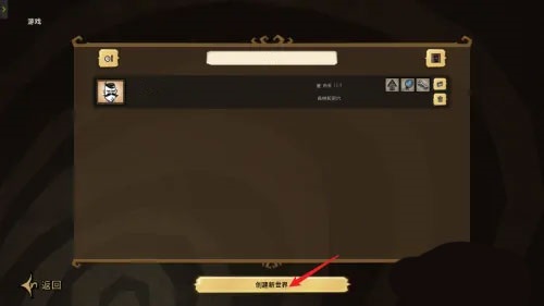 怎么和朋友一起玩配图2