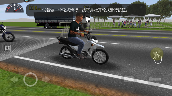 摩托平衡3D游戏攻略配图1