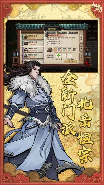 烟雨江湖华为版宣传图
